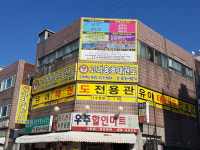 고려용호태권도 주안점