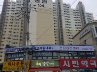 연세황내과의원