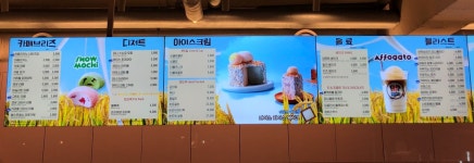 배스킨라빈스 제주한라대점