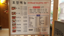 아주싸고맛있는족발 마석점