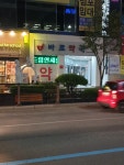 바로약국