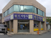 광신지업사