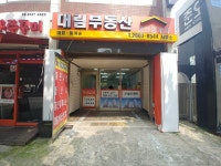 대림공인중개사사무소