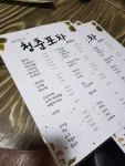 청춘포차