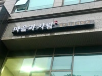 마음과사람정신건강의학과의원