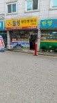 칠성부동산 공인중개사 사무소