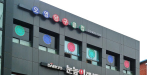 오영당구클럽