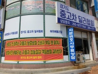 경기도중고차딜러협회