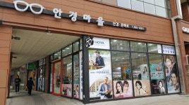 안경마을