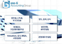 공인회계사 이귀성사무소