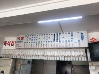 먹보만두김밥분식