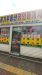 경기부동산