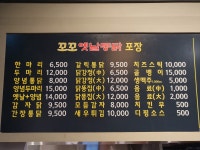 꼬꼬옛날통닭 도봉점
