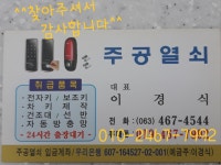 주공열쇠