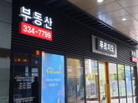 푸르지오공인중개사사무소