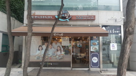밥맛나는세상 호원점