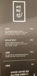 라무진 원주센텀점