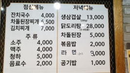 삼겹살&잔치