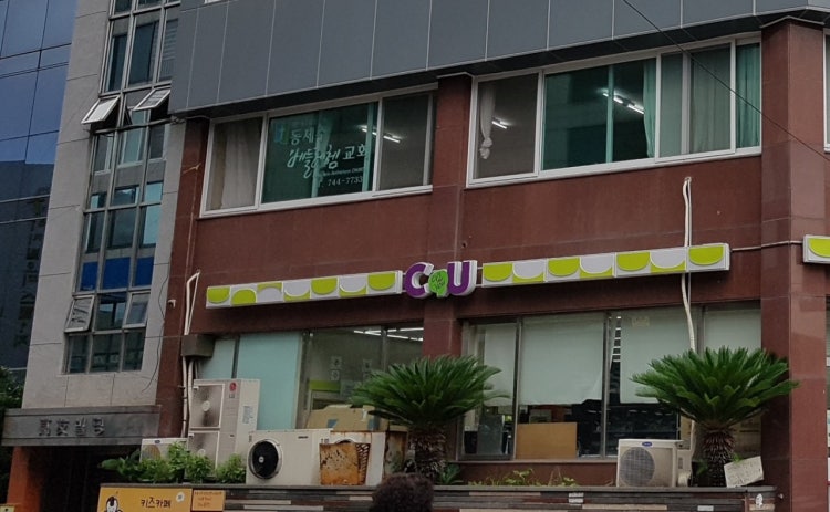 동제주명성교회 사진 1