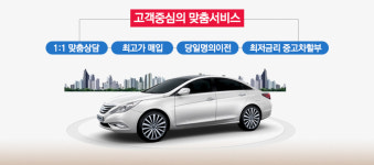 용인 중고차매매 유일자동차