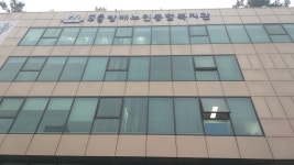 방배노인종합복지관