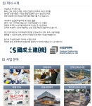 국성토건