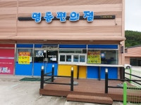 명동편의점