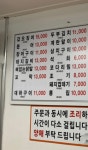 재구네 닭발