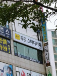 두잇스터디카페 소사점