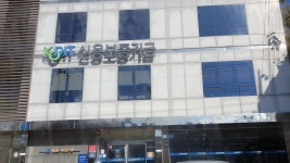 신용보증기금칠곡지점