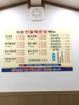퇴촌 민물매운탕 어탕국수