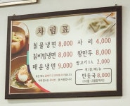 금성칡냉면