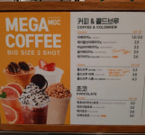 메가MGC커피 백운현대점