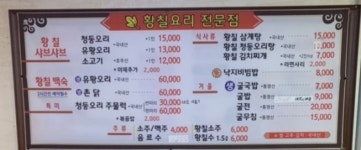 황칠나무