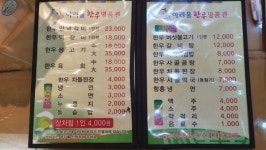아리울한우명품관