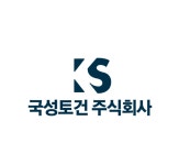 국성토건
