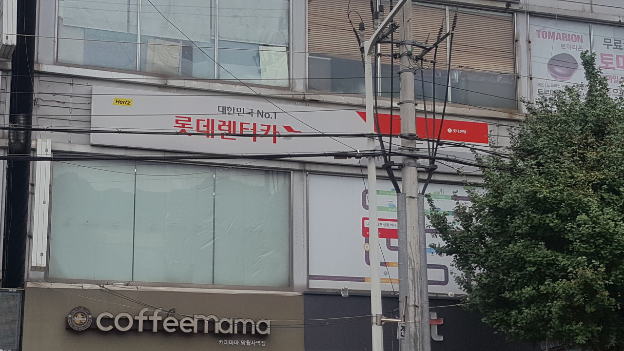 롯데렌터카 의정부지점