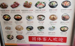 명동신해물찜