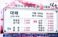 칠우대패삼겹살 양산점