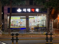 시대약국