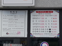 대송전한방칼국수