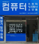 아이엔지전산
