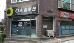 OA솔루션