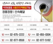 동일석유