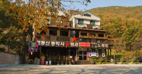 계룡산동학사스타펜션
