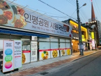 시원진국착한반찬