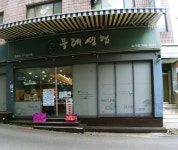 경기두레생협 소사점