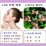 미인본가 여수점