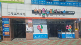 온정온누리약국