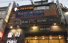 사이블루PCZONE